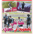 Akram Afif : La Star Incontournable du Football Qatari